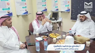 تدشين مركز التعلم